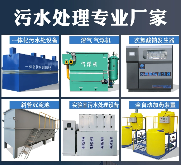 抚宁一体化污水处理设备