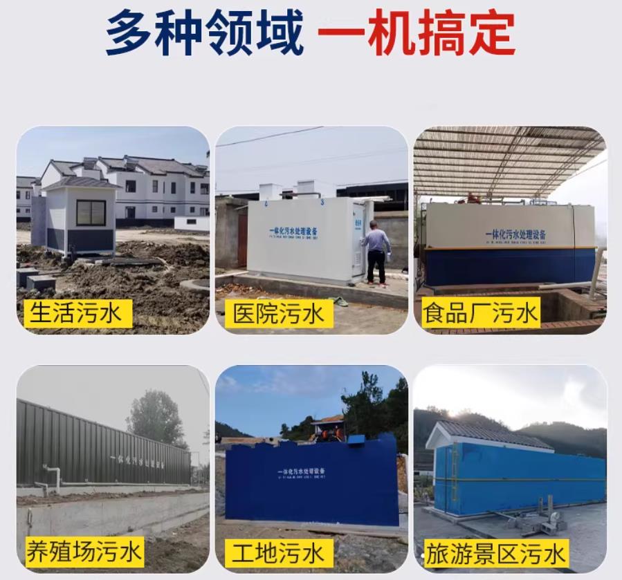 抚宁场景全覆盖！甘肃嘉源通一体化污水处理设备，适配城乡工业全场景污水治理