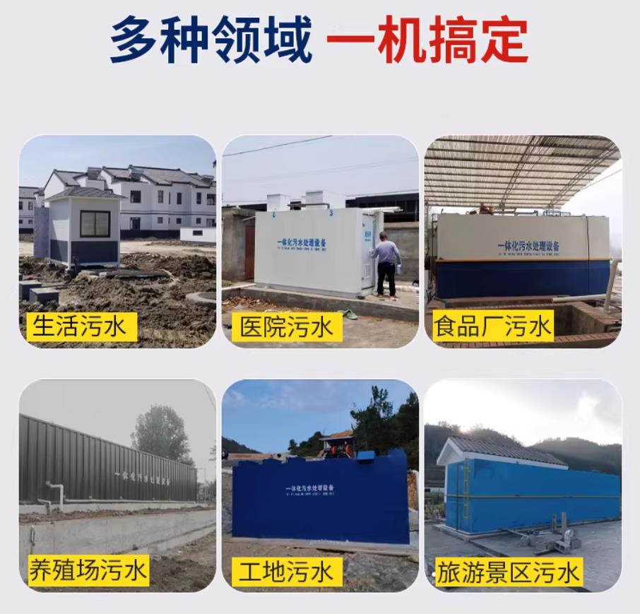 抚宁甘肃兰州地埋式污水处理设备厂家｜一体化埋地污水治理设备｜乡镇乡村厂区小区通用解决方案